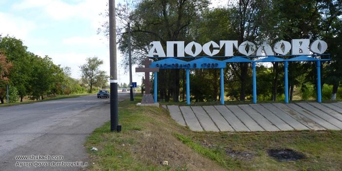 Апостолове з інтернету - Апостолове