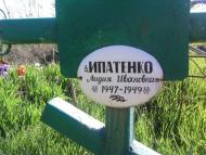 Погост с. Байдаково