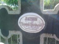 Погост с. Байдаково