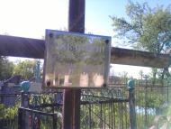 Погост с. Байдаково