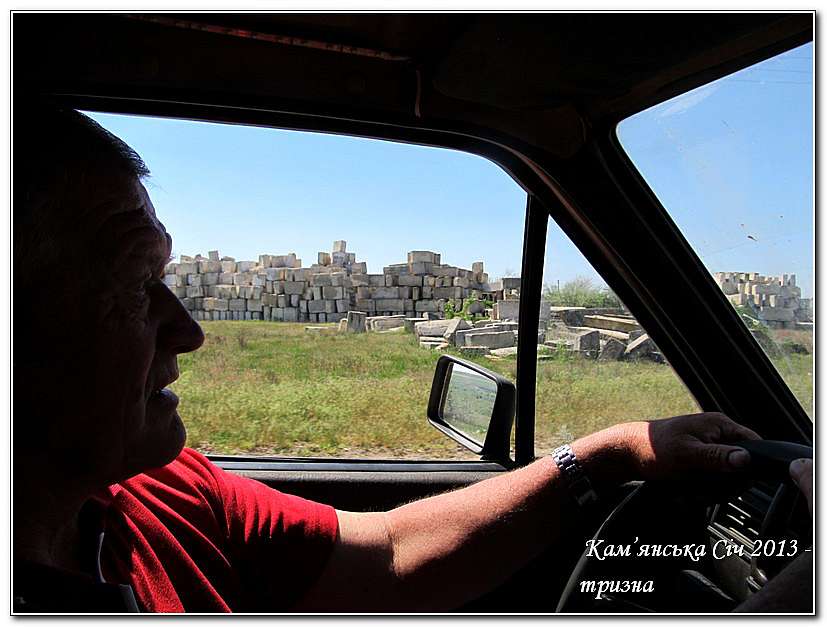 КАМ’ЯНСЬКА СІЧ 2013 - ТРИЗНА - Республіканець