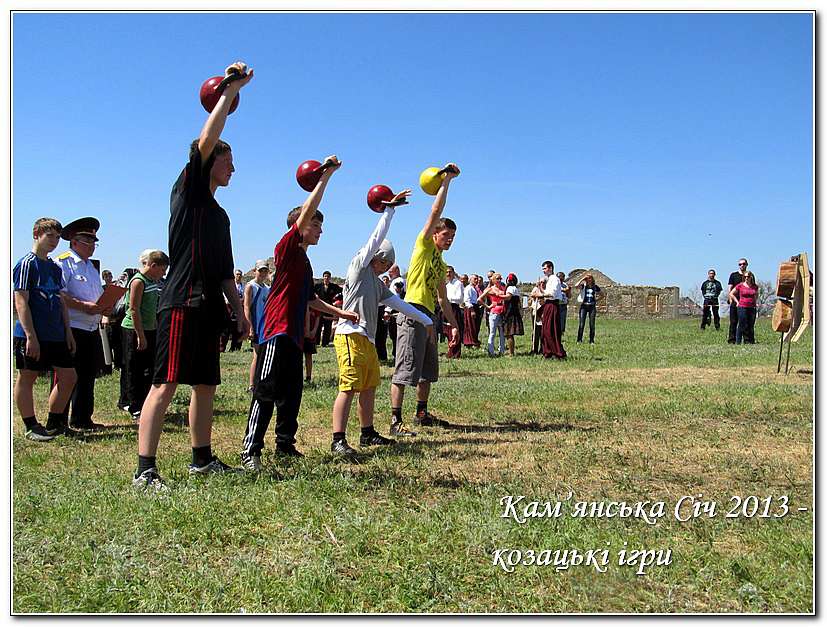 КАМ’ЯНСЬКА СІЧ 2013 - КОЗАЦЬКІ ІГРИ - Республіканець