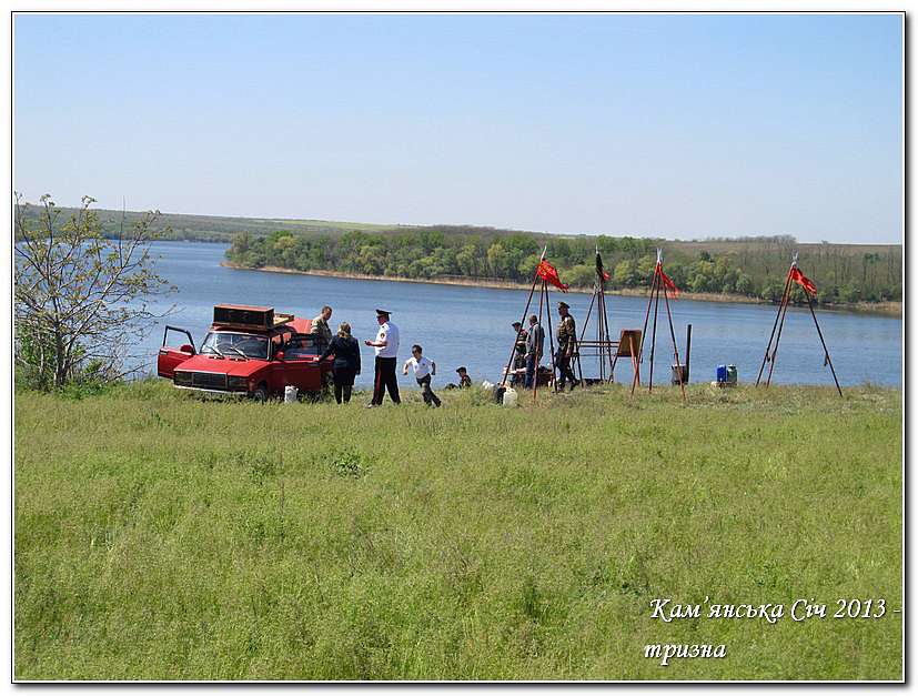 КАМ’ЯНСЬКА СІЧ 2013 - ТРИЗНА - Республіканець
