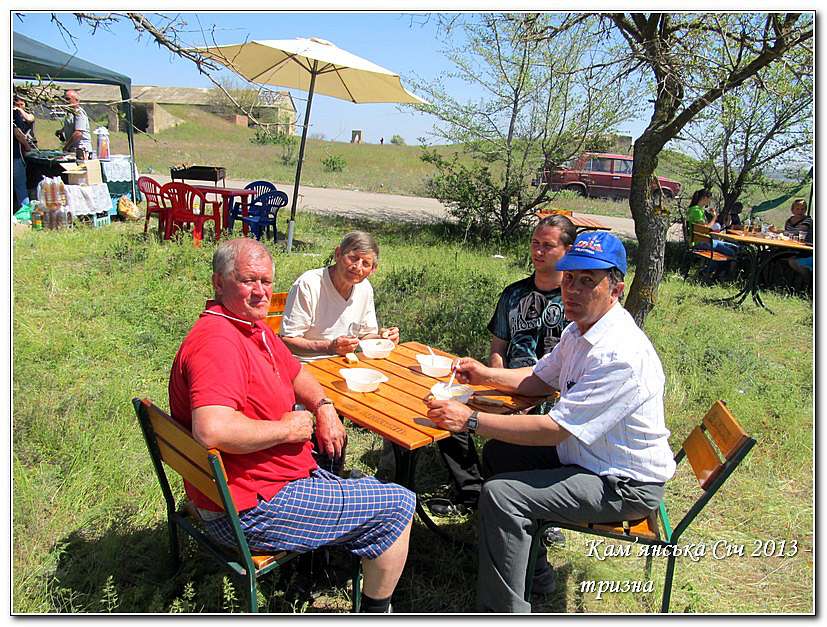КАМ’ЯНСЬКА СІЧ 2013 - ТРИЗНА - Республіканець
