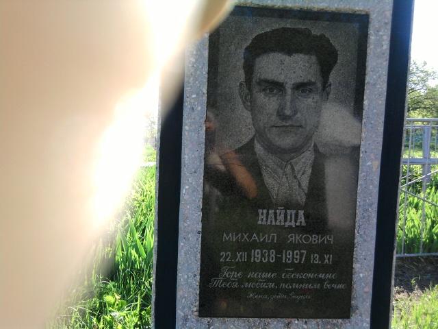 Погост с. Байдаково - Байдакове