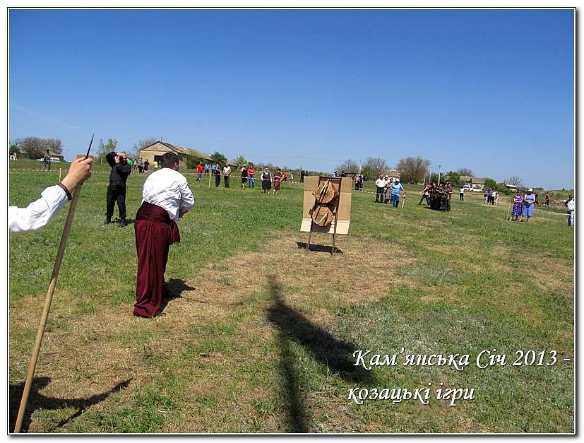 КАМ’ЯНСЬКА СІЧ 2013 - КОЗАЦЬКІ ІГРИ - Республіканець