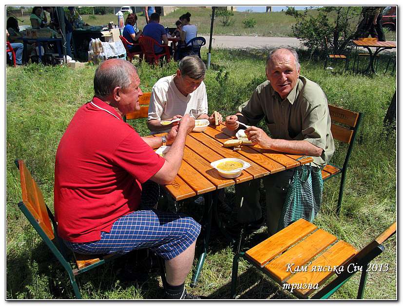 КАМ’ЯНСЬКА СІЧ 2013 - ТРИЗНА - Республіканець