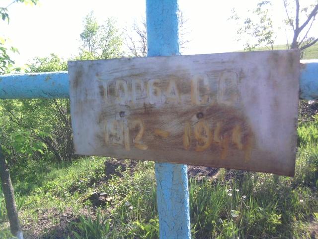 Погост с. Байдаково - Байдакове