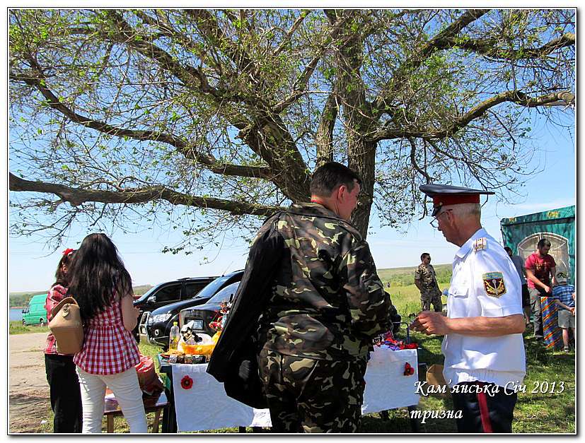 КАМ’ЯНСЬКА СІЧ 2013 - ТРИЗНА - Республіканець