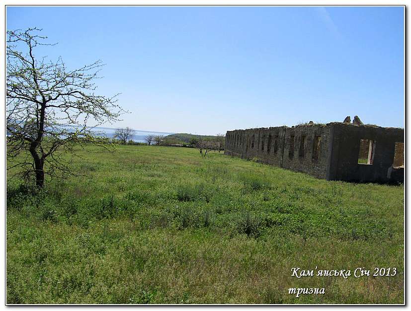 КАМ’ЯНСЬКА СІЧ 2013 - ТРИЗНА - Республіканець