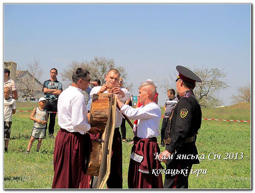 КАМ’ЯНСЬКА СІЧ 2013 - КОЗАЦЬКІ ІГРИ - Республіканець