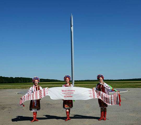 Шпола-географічний центр України - Шпола
