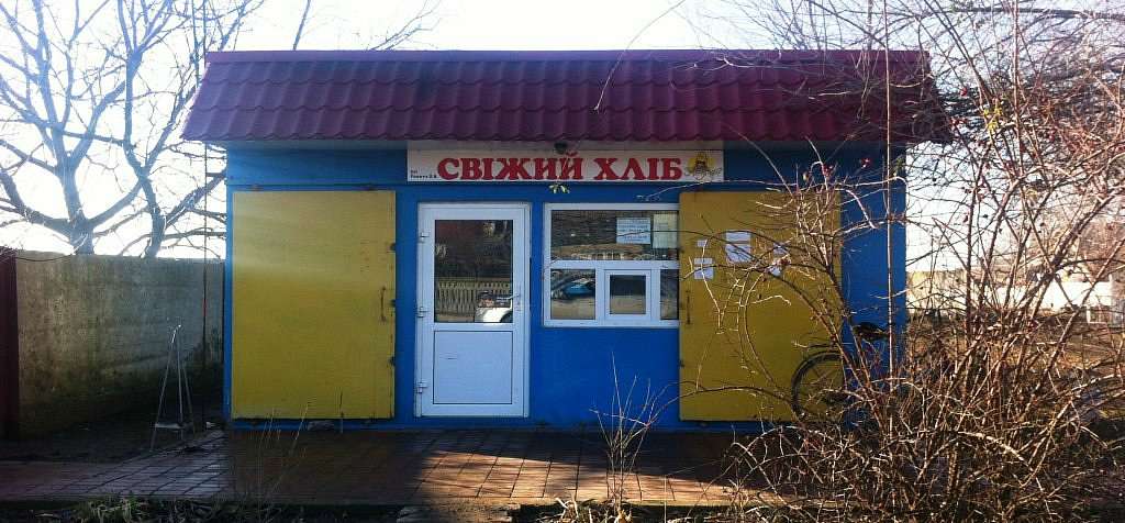 КУЛЬТУРА СЕЛА НЕРУШАЙ - Нерушай