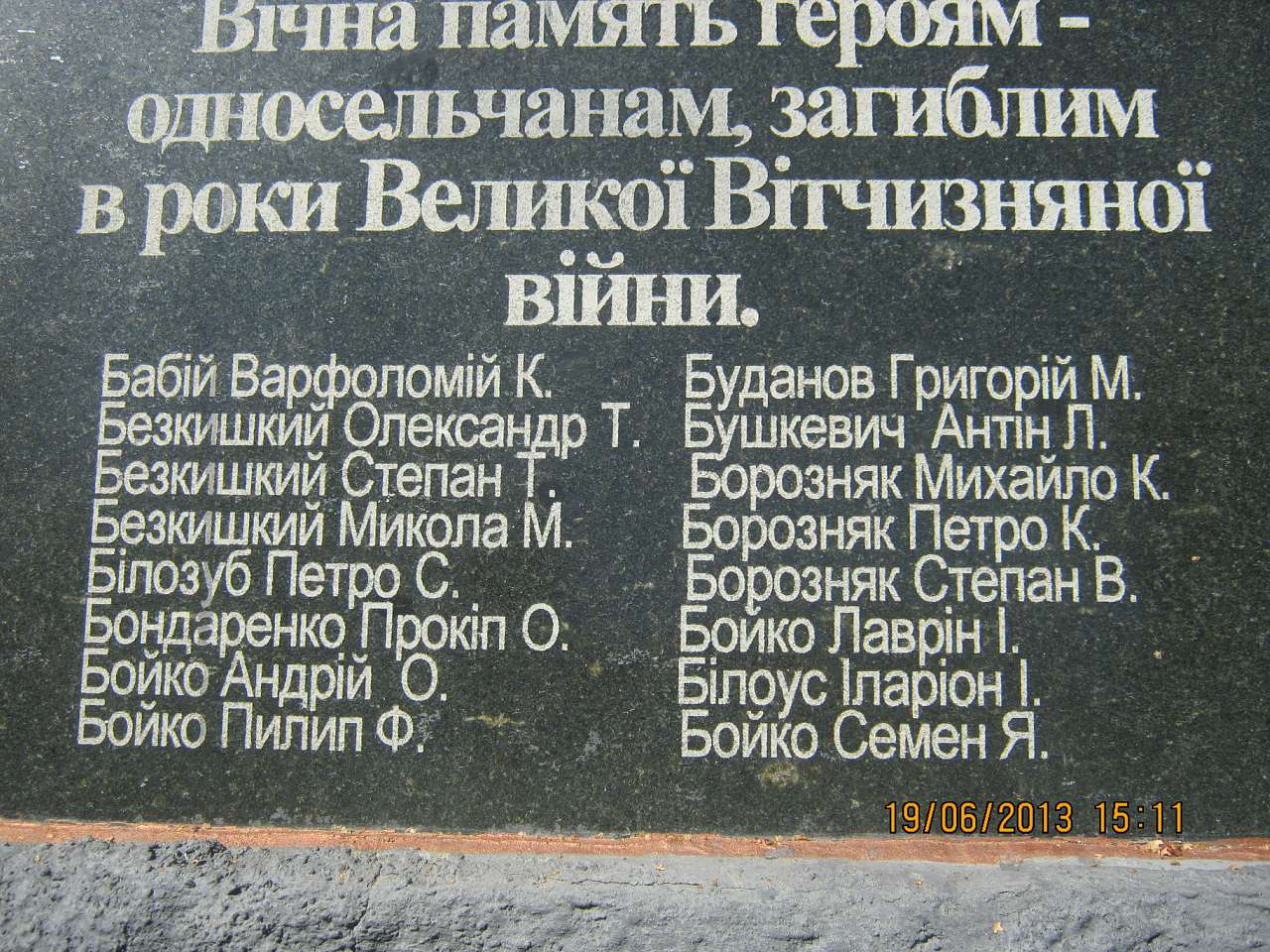 ТЕРЕШКИ - Терешки
