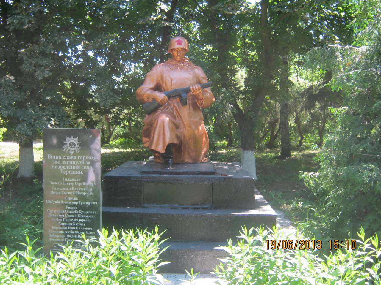 ТЕРЕШКИ - Терешки