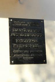 село Паладь-Комарівці Ужгородськогорайону