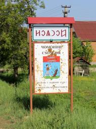 село Чомонин Мукачівського району