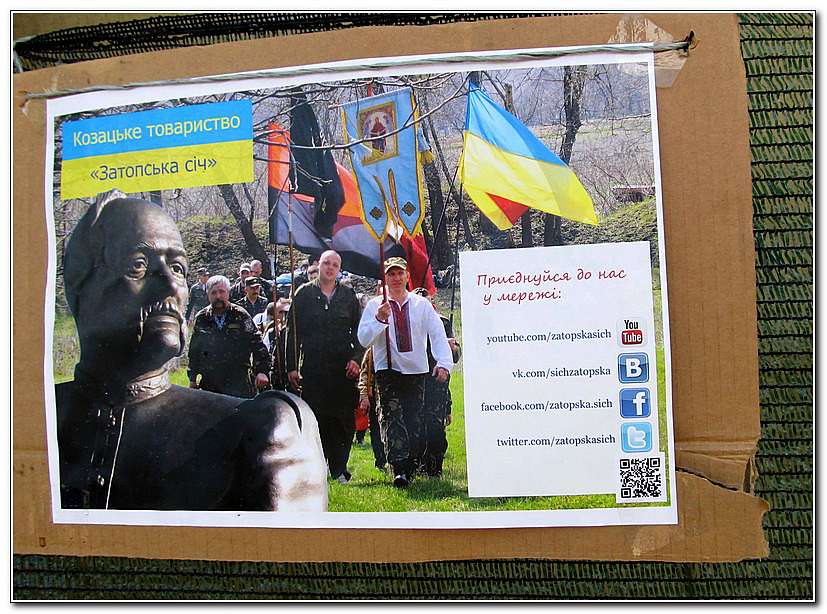 СІЧ У КАПУЛІВЦІ СЕРПЕНЬ 2013 - Капулівка