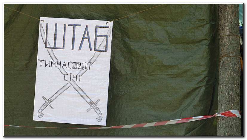 СІЧ У КАПУЛІВЦІ СЕРПЕНЬ 2013 - Капулівка