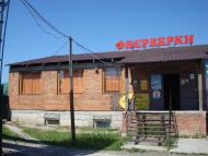 Гатне з panoramio.com - Gatne