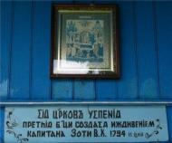 Славна Веренчанка