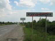 Басівка з panoramio.com