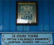 Славна Веренчанка