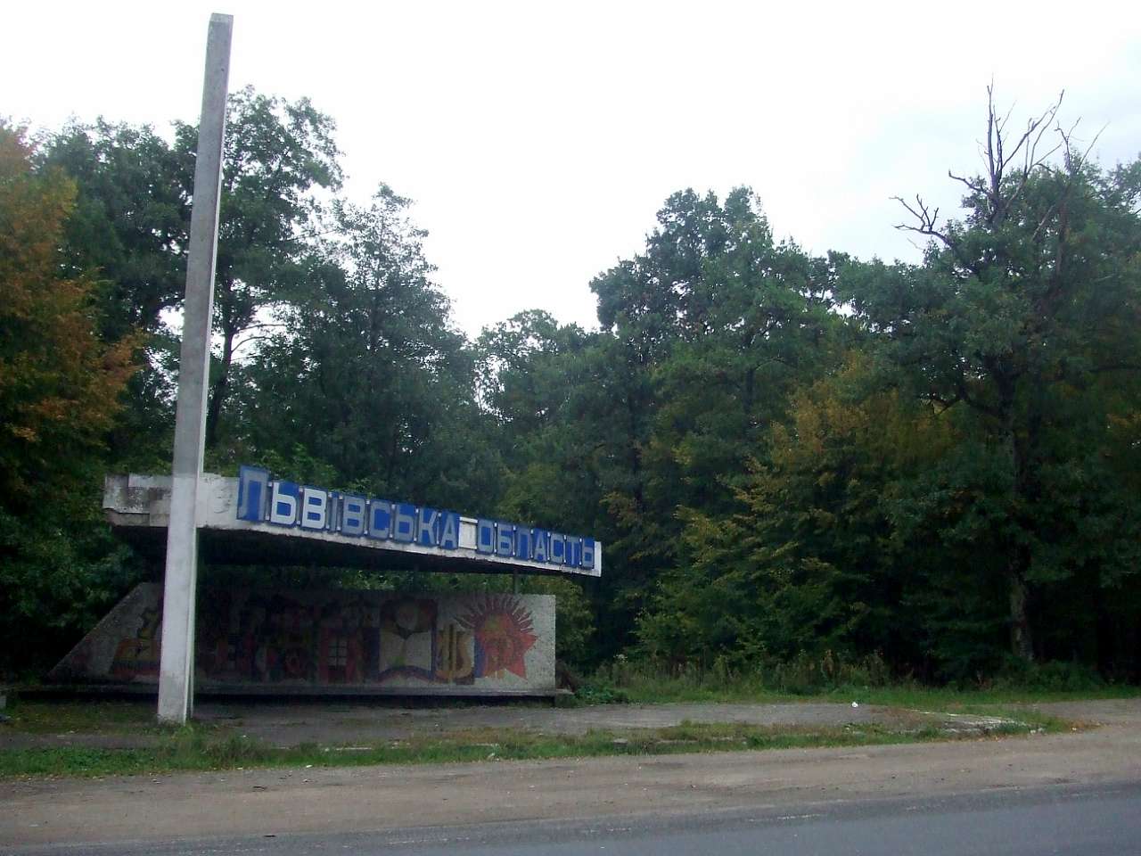 краєвид - Lysovychi