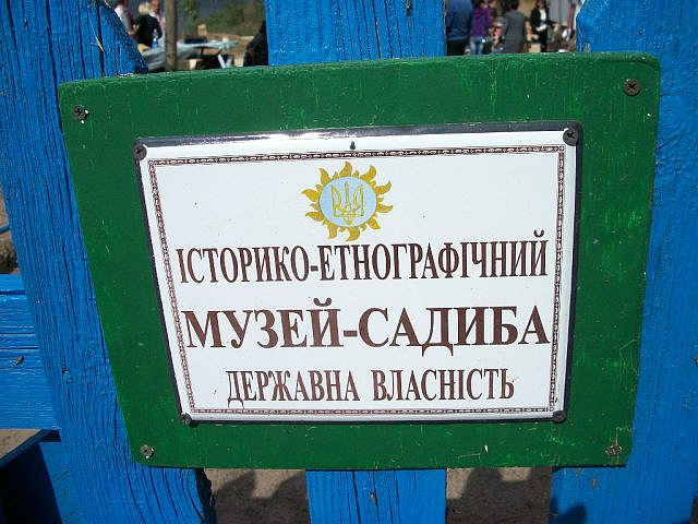 Музей с. Бабино - відкриття 2013.09.05 - Бабино