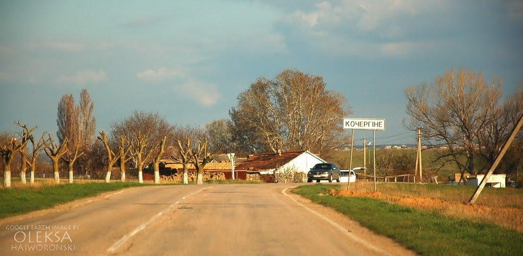 Кочергіне з panoramio.com - Кочергино