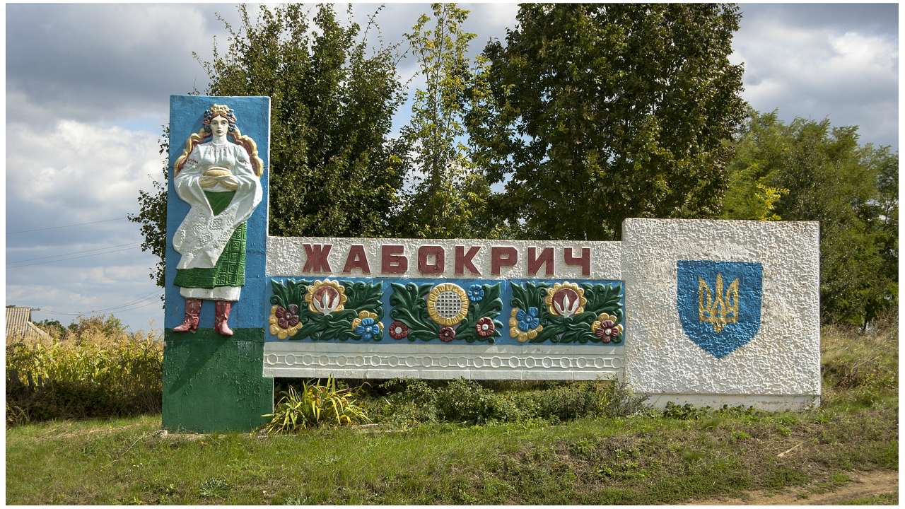 ФОТО селища - Жабокрич