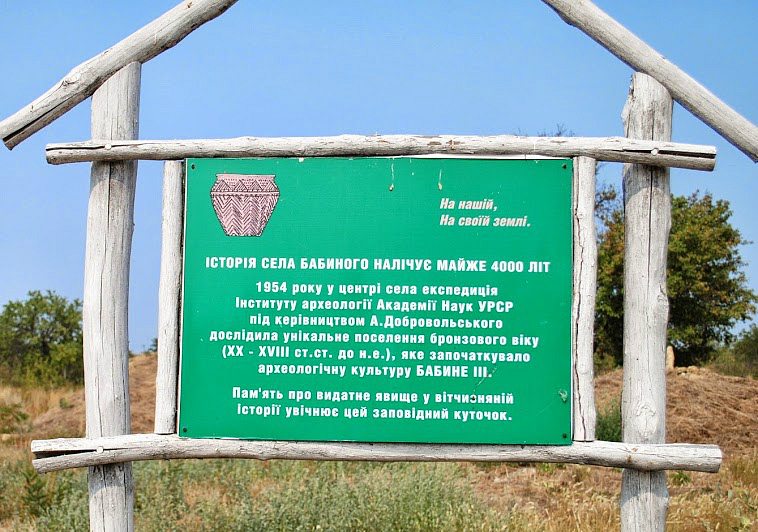 Музей с. Бабино - відкриття 2013.09.05 - Бабино