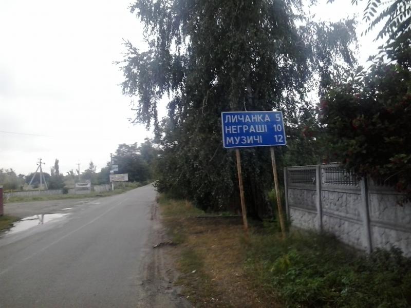 МРІЯ НА ЖИТОМИРСЬКОМУ ТРАКТІ - Мрія