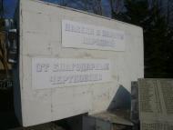 Мілове з panoramio.com