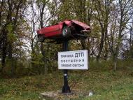 Скаржинці з panoramio.com