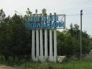 Криштофівка з panoramio.com