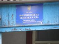 Івангород з panoramio.com