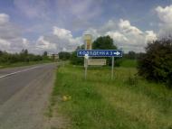 Колоденка з panoramio.com