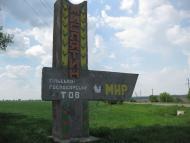 Криволука з panoramio.com