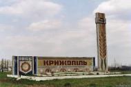 Крижопіль з panoramio.com