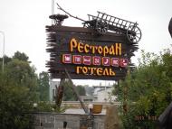 Великі Кошарища з panoramio.com