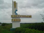 Ситниця з panoramio.com