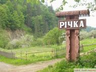 Річка з panoramio.com