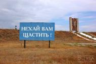 Перекоп з panoramio.com