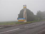 Колоденка з panoramio.com