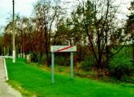 Довгалівське з panoramio.com