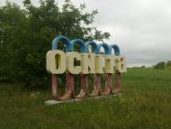 Волошкове з panoramio.com