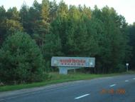 Сувид з panoramio.com