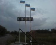 Гірник з panoramio.com