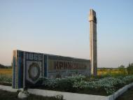 Крижопіль з panoramio.com